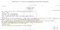 知名主持人杨澜的公司，数百万财产被冻结！