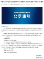 英雄联盟项目选手白家浩喻文波退出亚运会名单
