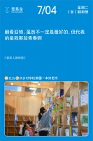 壹家人日历：青春是幸福的，因为它有未来