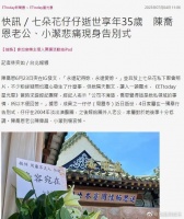 陈乔恩好友仔仔去世