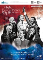 足不出宁！听遍法语音乐剧金曲，圆梦百老汇嗨燃现场