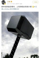 周冬雨，疯爽，汪峰，袁咏仪