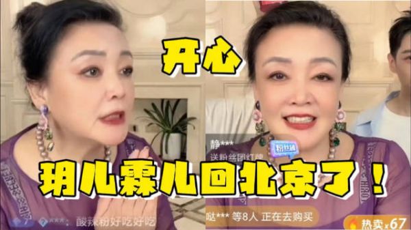 张兰透露孙子回北京：爷爷去机场接孩子！