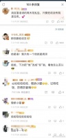 蔡徐坤，任敏，赵露思，周深，汪峰