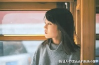 人缘不好的女人，往往都是因为喜欢做这4件事，你做过吗？