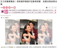王力宏离婚获准