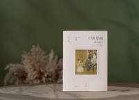 活动报名、直播预告 | 巫鸿、黄小峰对谈，重探中国绘画