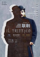 三套大戏一次饱赏 中央歌剧院经典歌剧普契尼《三联剧》本周将演