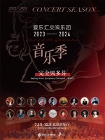 “完全贝多芬”音乐季：普及古典乐的同时，注重观众体验感