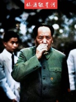 主席不大喜欢喝酒，这是他老人家难得的喝酒时的照片……