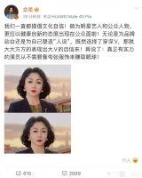 金星发言引发轩然大波，迪丽热巴反击言论分歧巨大！网友热议不停！