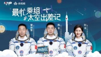 航天员刘洋的事迹被写进作文，本人回应
