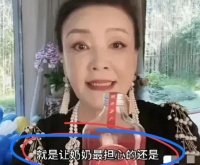 张兰直播透露心里真正担忧：为孙辈担心家里的“披着羊皮的狼”