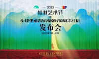 2023全球华语青年戏剧导演英才计划孵化《黑山羊》等10部作品