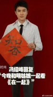 赵丽颖在冯绍峰42岁生日那天发文：二叔生日快乐……