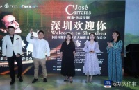 本月21日，世界三大男高音之一卡雷拉斯将现身深圳坪山授课