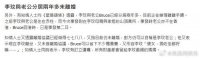 李玟仍未离婚