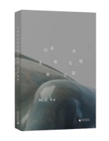 向京、陈嘉映对谈实录｜友谊当然得有很多共识，但也可以保有分歧