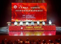 2023年吉林市艺术演出季盛大启幕