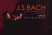 演奏家白明重解《无伴奏大提琴组曲》 中提琴“教科书”有了新专辑新版本