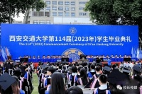 西安交大王树国校长在2023届本科生毕业典礼寄语，真是听君一席话，胜读十年书