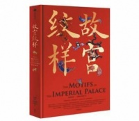 《故宫纹样》：透过纹样看古人审美变迁