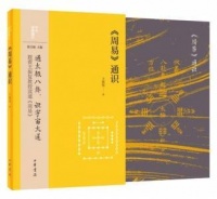 中华书局再推经典通识丛书