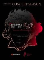 9场音乐会奏响多部经典，爱乐汇交响乐团发布“完全贝多芬”新乐季