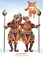 郑州2个原创舞蹈入选全国展演