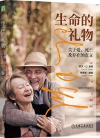 欧文·亚隆：你活得越充实，便死得越坦然