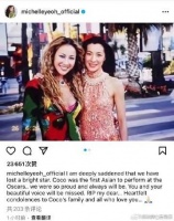 杨紫琼发文悼念李玟 痛失一颗明亮星星