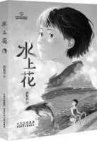 肖复兴笔下的跳水少年——《水上花》