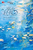 国家大剧院漫步经典音乐会将呈现10台演出，小提琴家黄蒙拉加盟