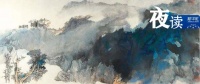 夜读 | 自我增值的几点建议