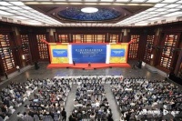 爱尔兰为何将中文入高考？70余汉学家齐聚，对话汉文化传播