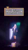 昨晚在新加坡巡演中突然说：要把一首歌送给一个人