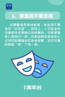 医学青年说｜这些话 可能是朋友向你发出的“求救信号”