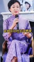 金星谈双性生活感受