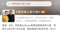 李玟自杀去世24小时后，富豪前夫终于发讣告，戳中了两个感情真相