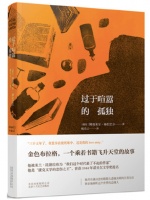 炎热暑假，我们给中小学生推荐了8本文史哲书