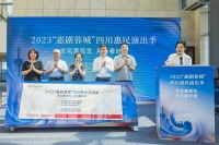 月月看好剧！2023“惠剧蓉城”四川惠民演出季来了