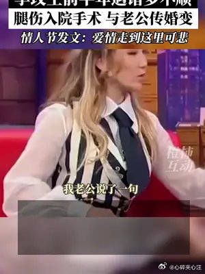 李玟生前遇诸多不顺 腿伤入院手术，与老公传婚变……