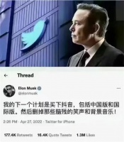 马斯克也看不下去了，要买下某音，删了那些脑残笑声和背景音乐