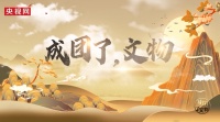 【何以中国】成团了文物｜古人怎么嗑cp？画圈大手顾恺之创作极致东方美学