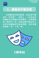 请注意！这些话，可能是朋友向你发出的“求救信号”