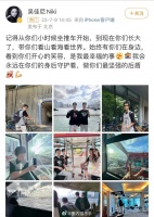 马景涛前妻吴佳尼晒与两个儿子出游的照片……
