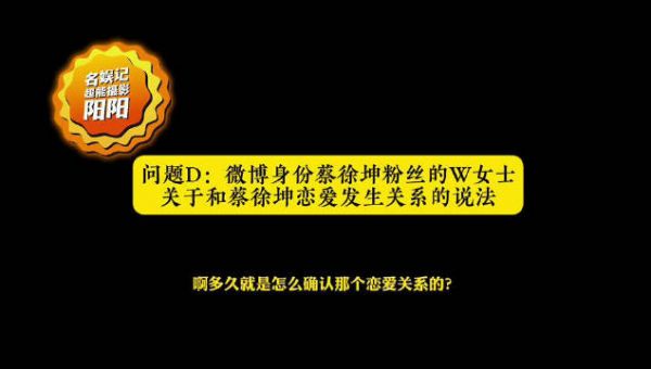 这个算是完整录音了，蔡徐坤必须被封杀！