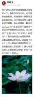 李玲玉惹谁了？