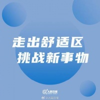 不要轻看一点点的努力，你的坚持终得回报