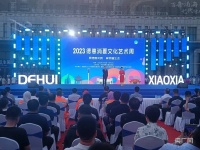 2023德惠消夏文化艺术周活动启幕